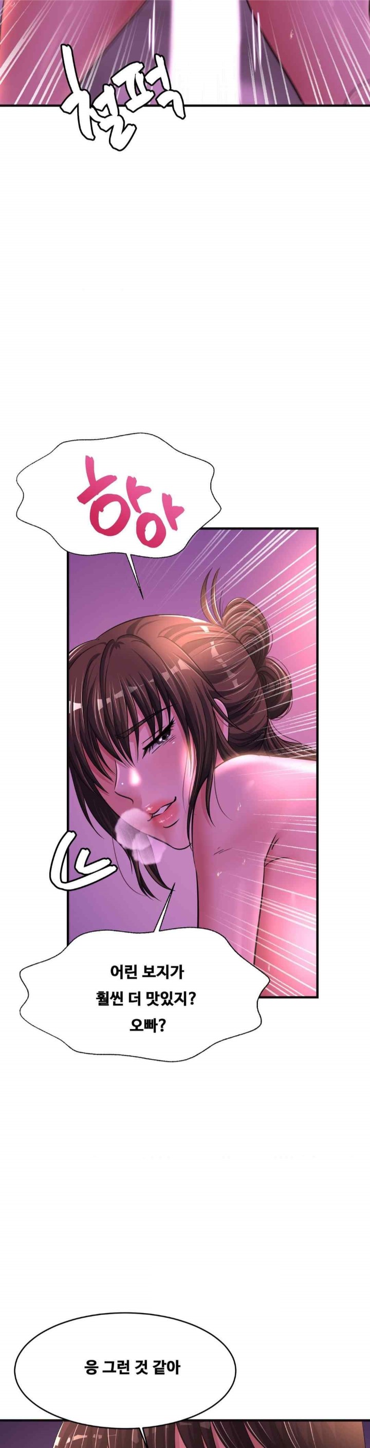 Secret Affection Raw - Chapter 16 [photo 23] - MangaPorn