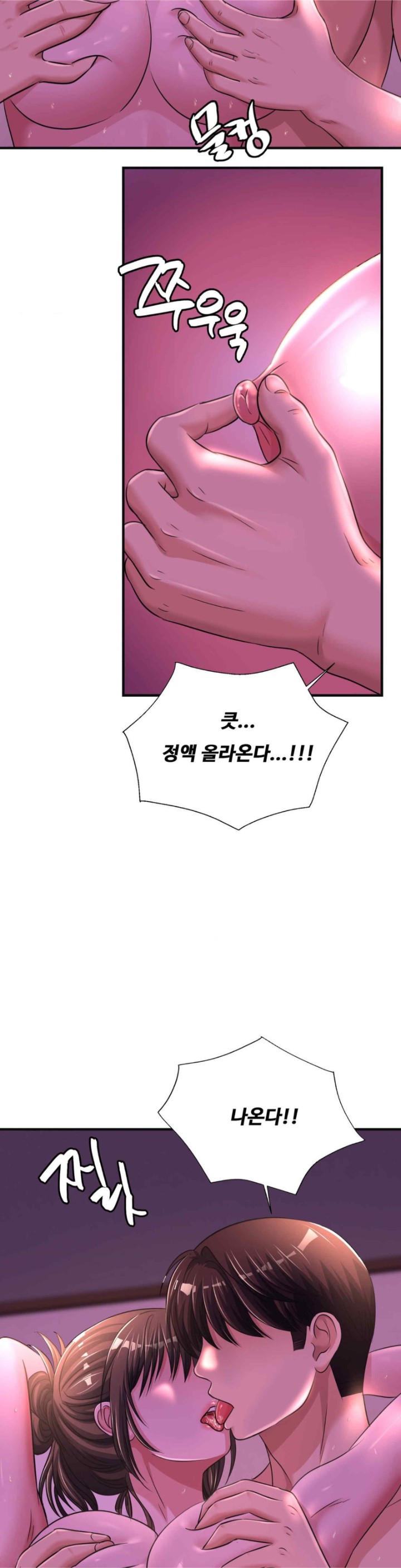 Secret Affection Raw - Chapter 16 [photo 27] - MangaPorn