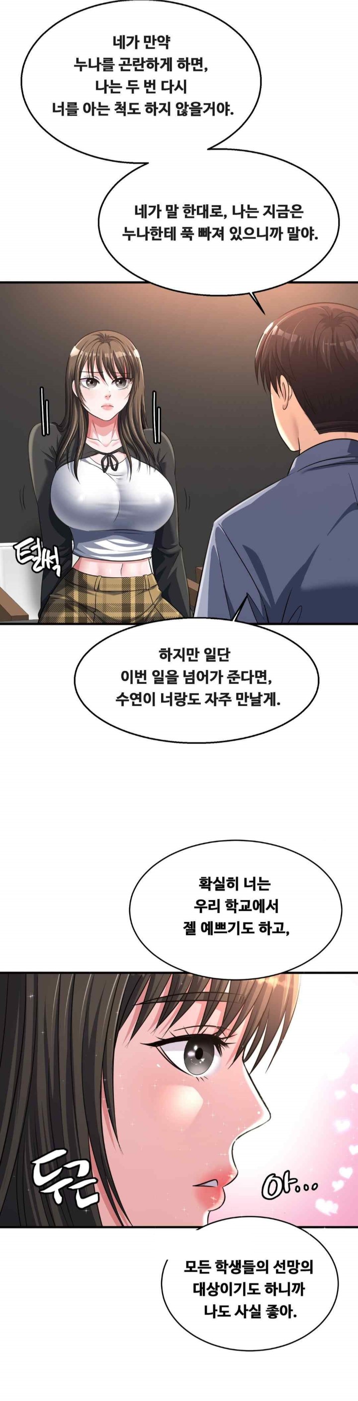 Secret Affection Raw - Chapter 16 [photo 5] - MangaPorn