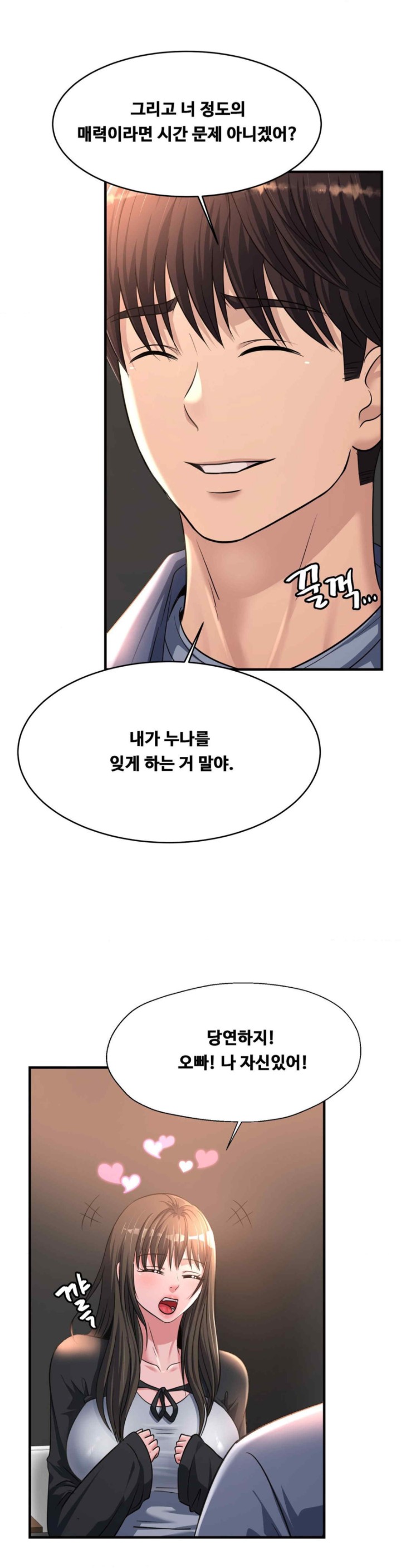 Secret Affection Raw - Chapter 16 [photo 6] - MangaPorn