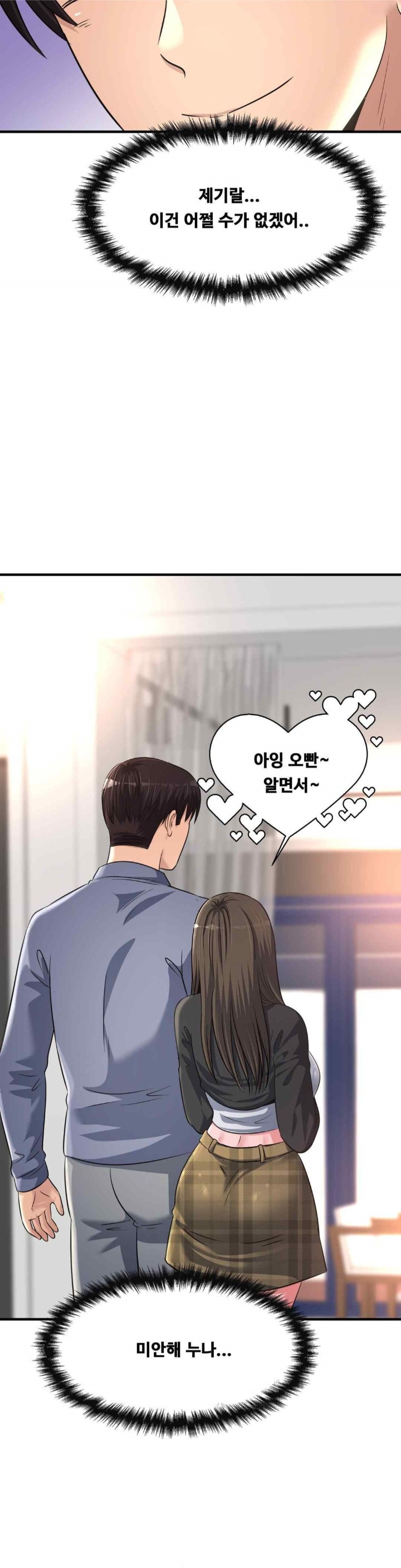 Secret Affection Raw - Chapter 16 [photo 9] - MangaPorn