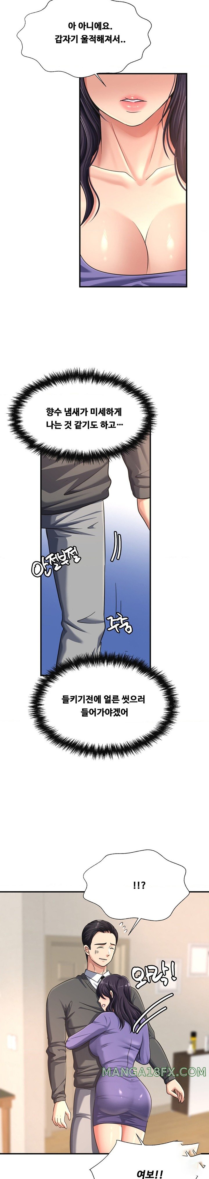 Secret Affection Raw - Chapter 17 [photo 14] - MangaPorn