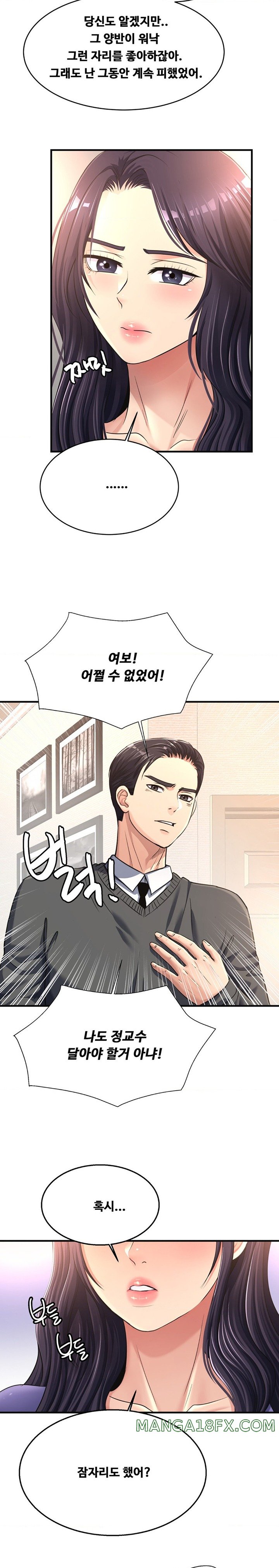 Secret Affection Raw - Chapter 17 [photo 16] - MangaPorn