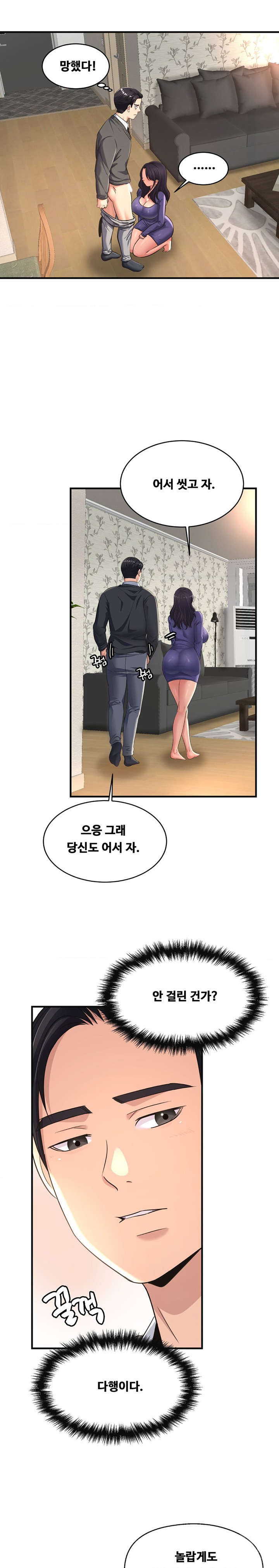Secret Affection Raw - Chapter 17 [photo 19] - MangaPorn