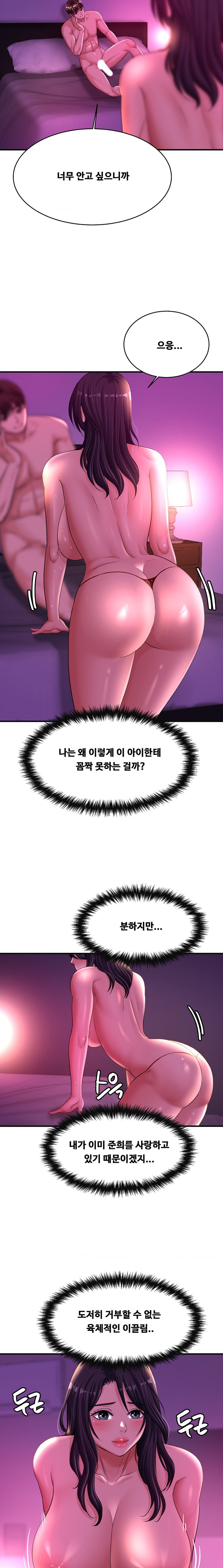 Secret Affection Raw - Chapter 18 [photo 7] - MangaPorn