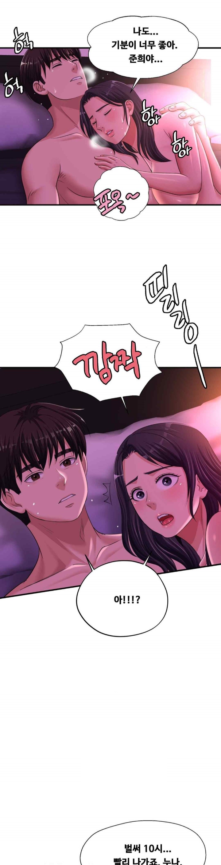 Secret Affection Raw - Chapter 19 [photo 12] - MangaPorn