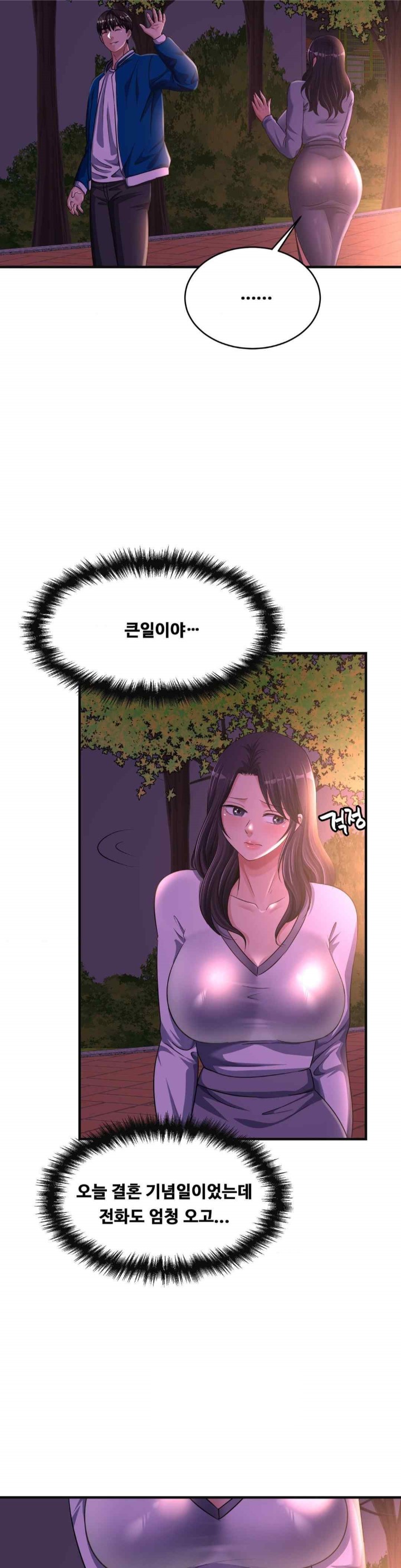 Secret Affection Raw - Chapter 19 [photo 15] - MangaPorn