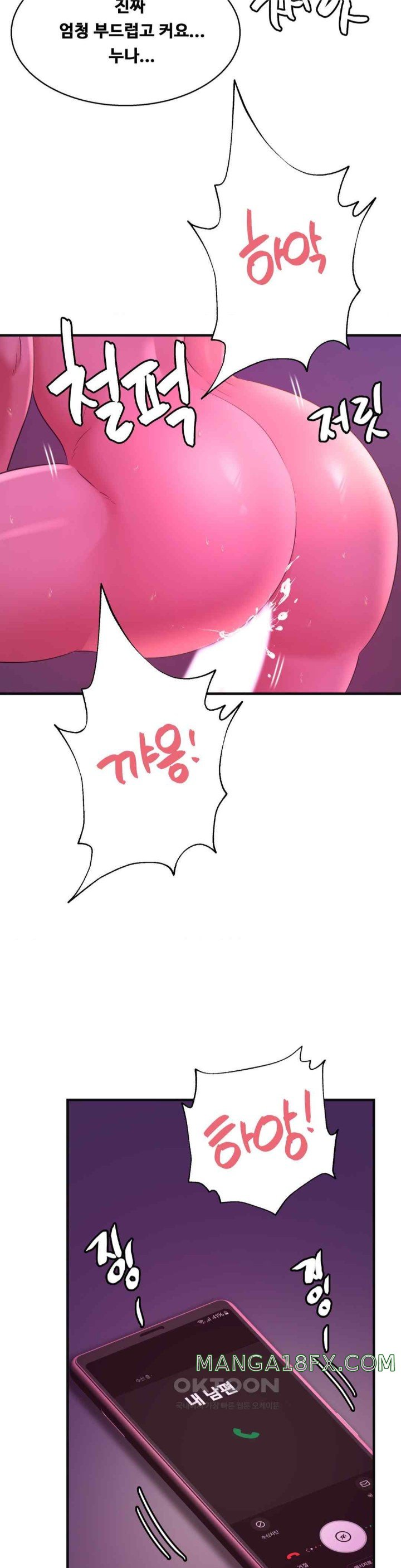 Secret Affection Raw - Chapter 19 [photo 2] - MangaPorn