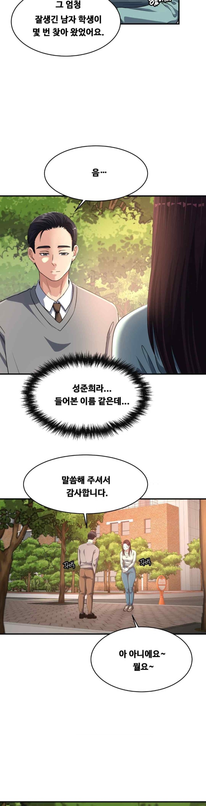 Secret Affection Raw - Chapter 19 [photo 25] - MangaPorn