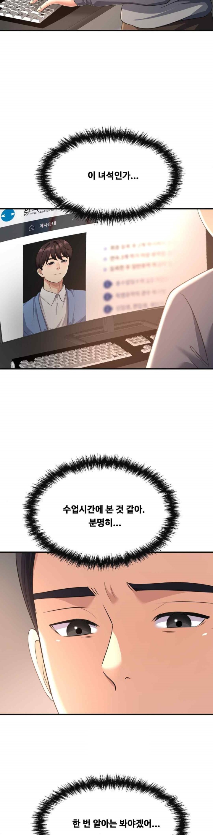 Secret Affection Raw - Chapter 19 [photo 27] - MangaPorn