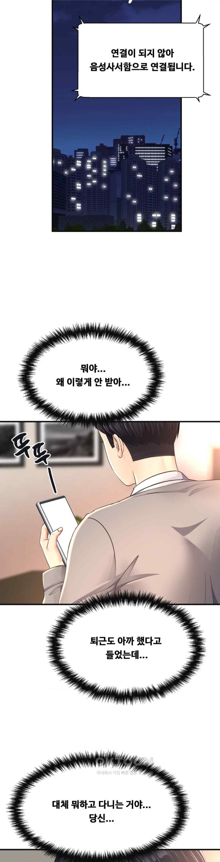 Secret Affection Raw - Chapter 19 [photo 4] - MangaPorn
