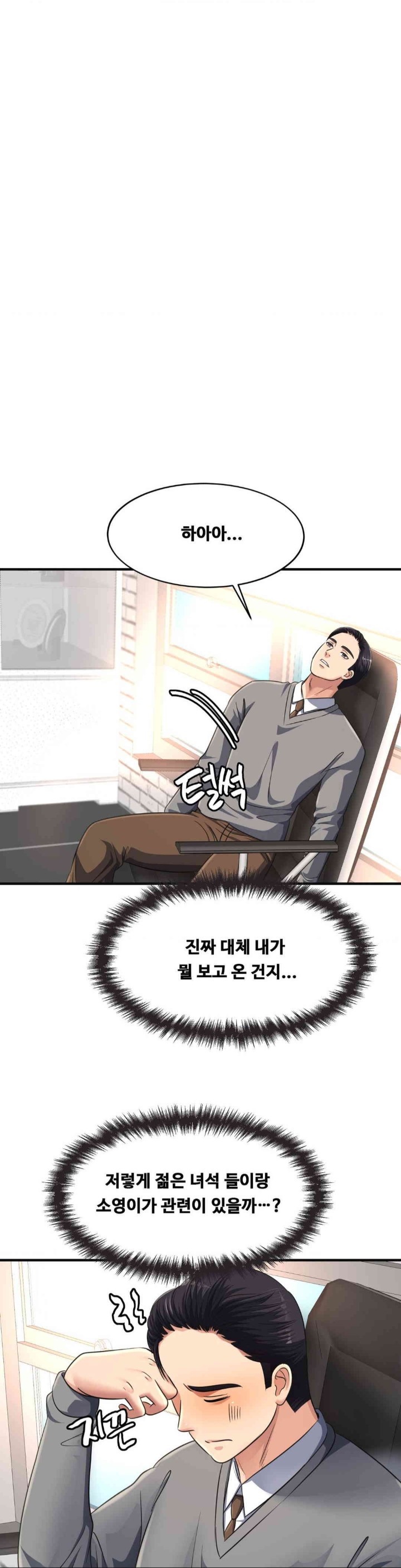 Secret Affection Raw - Chapter 20 [photo 12] - MangaPorn