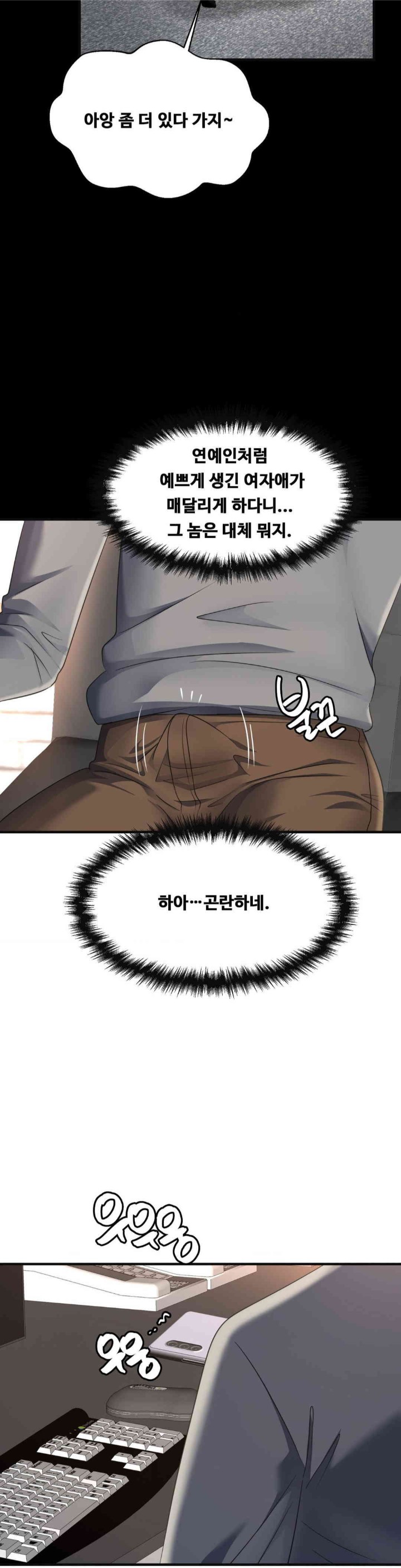 Secret Affection Raw - Chapter 20 [photo 14] - MangaPorn