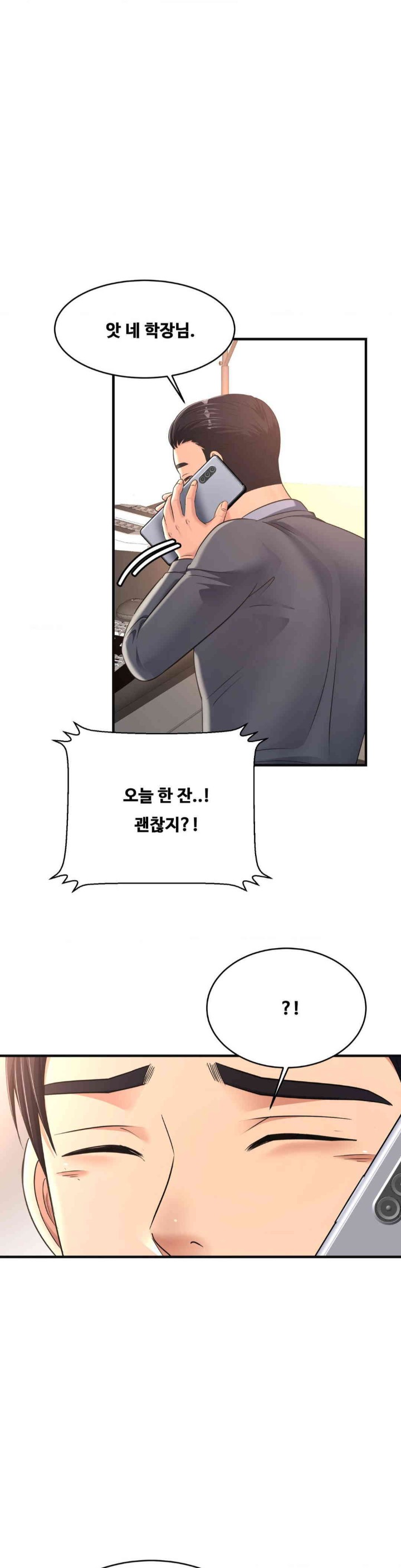 Secret Affection Raw - Chapter 20 [photo 15] - MangaPorn