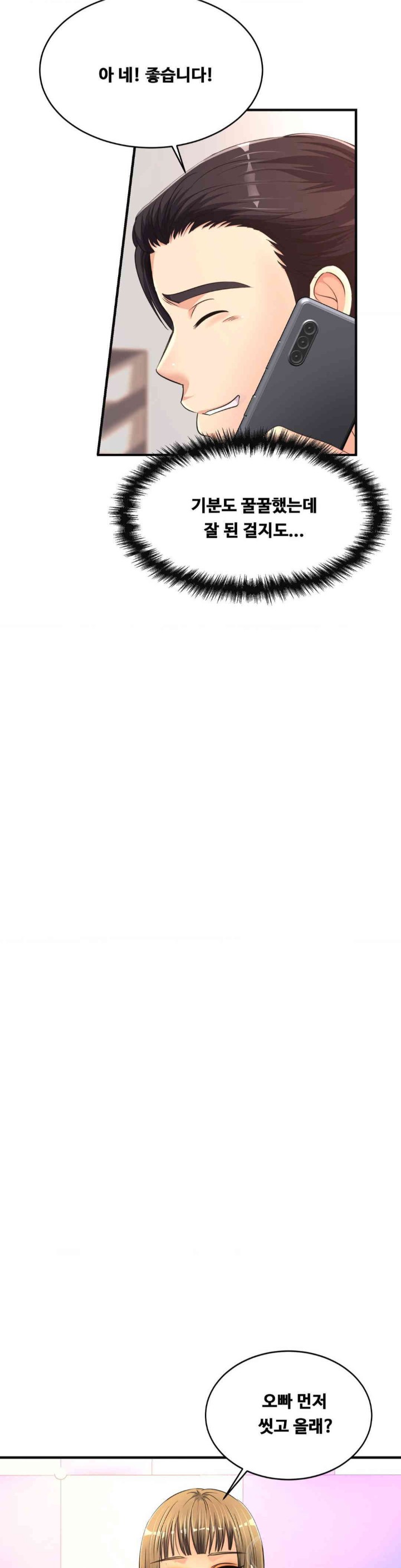 Secret Affection Raw - Chapter 20 [photo 16] - MangaPorn