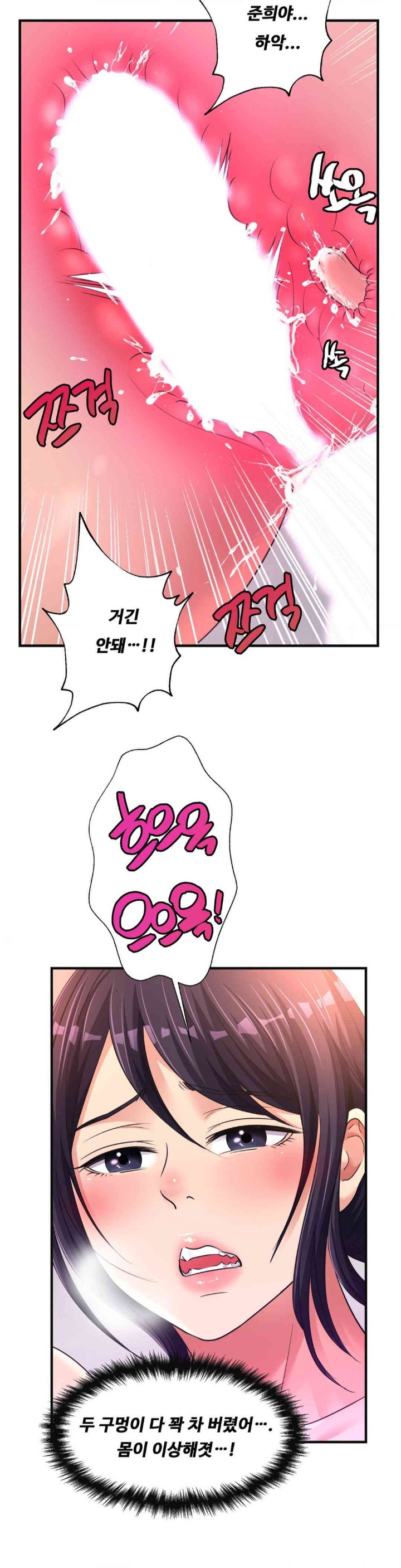 Secret Affection Raw - Chapter 21 [photo 19] - MangaPorn