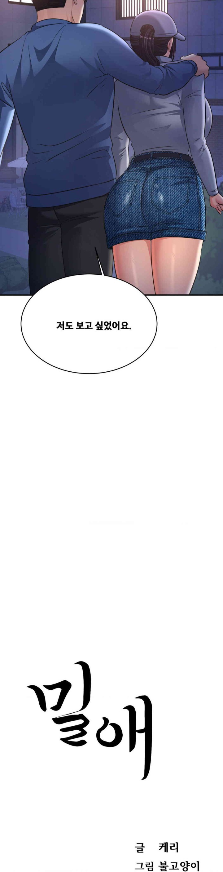 Secret Affection Raw - Chapter 21 [photo 2] - MangaPorn