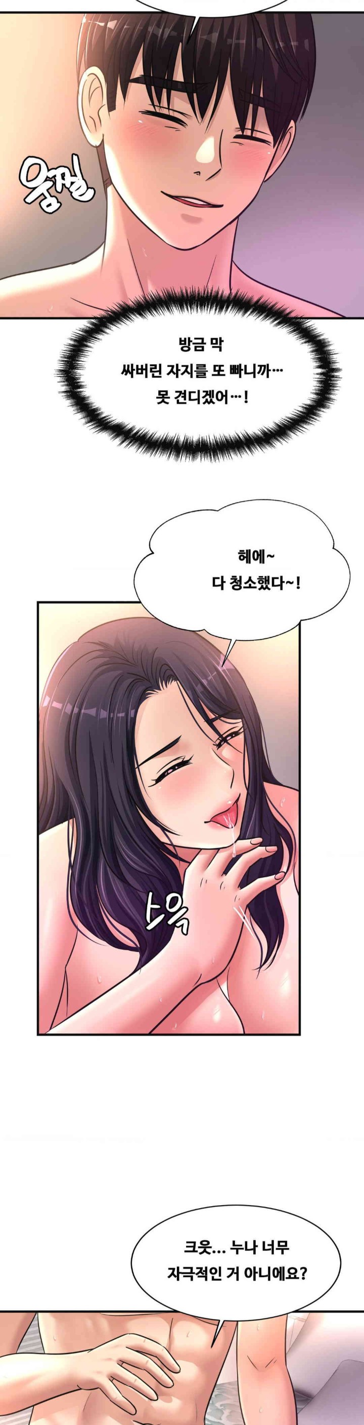 Secret Affection Raw - Chapter 21 [photo 29] - MangaPorn