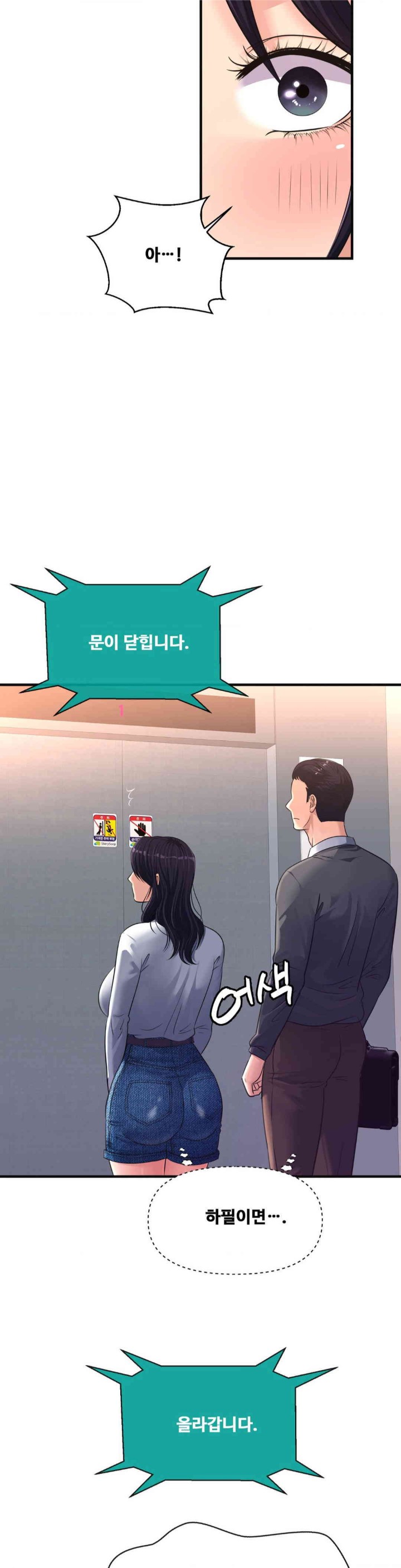 Secret Affection Raw - Chapter 21 [photo 33] - MangaPorn