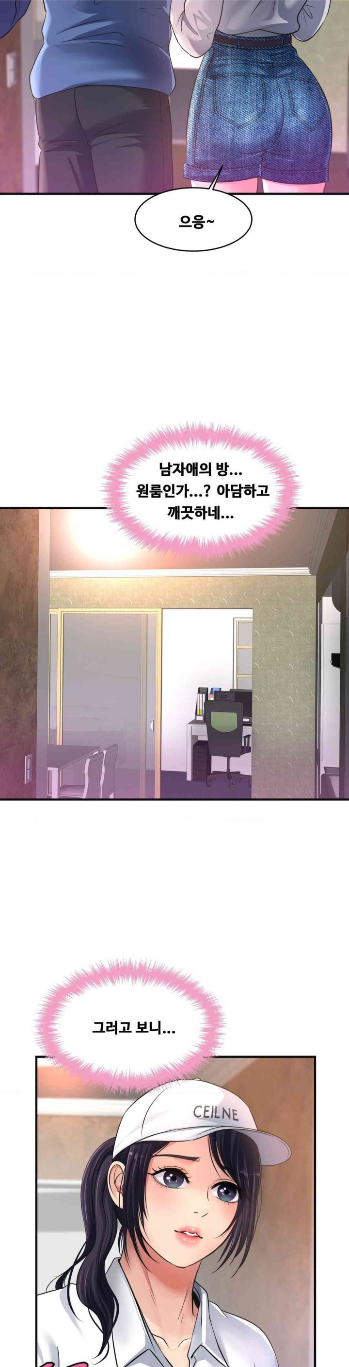 Secret Affection Raw - Chapter 21 [photo 4] - MangaPorn