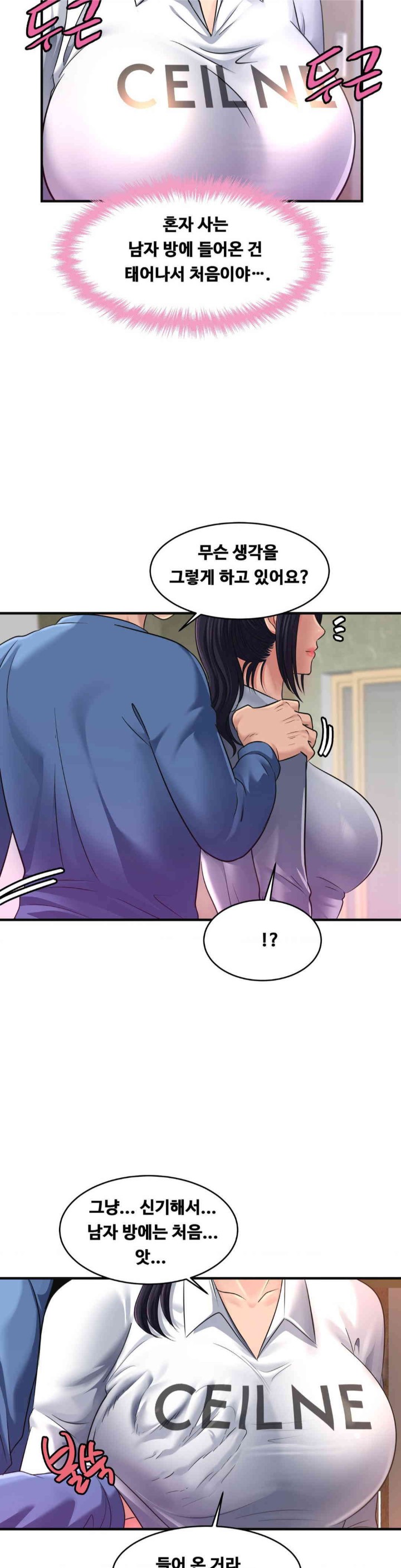 Secret Affection Raw - Chapter 21 [photo 5] - MangaPorn