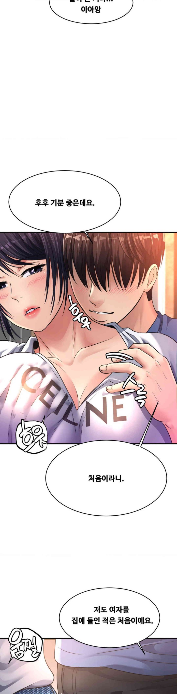 Secret Affection Raw - Chapter 21 [photo 6] - MangaPorn