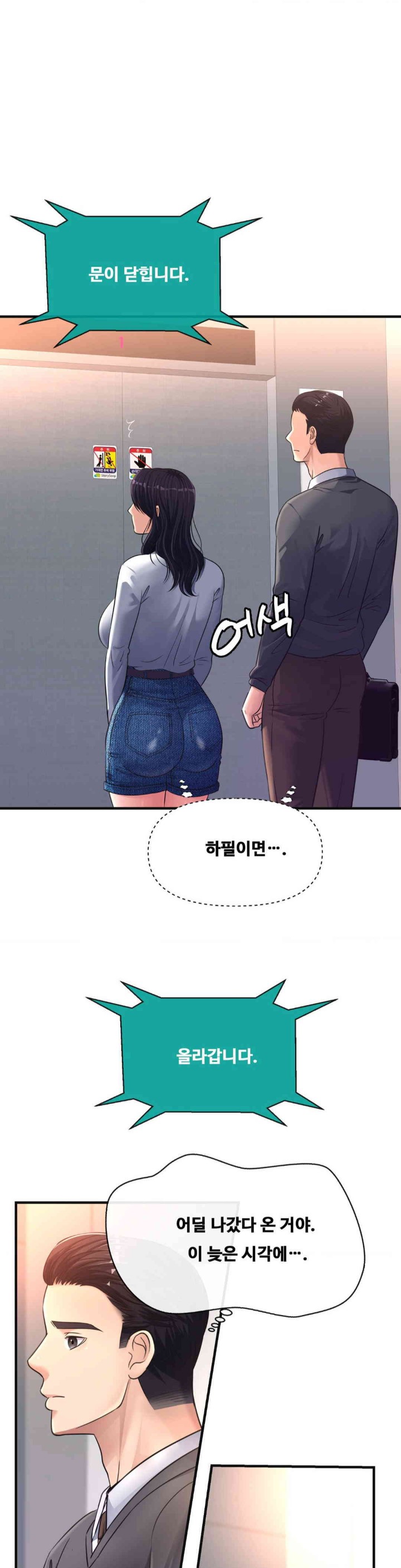 Secret Affection Raw - Chapter 22 [photo 1] - MangaPorn