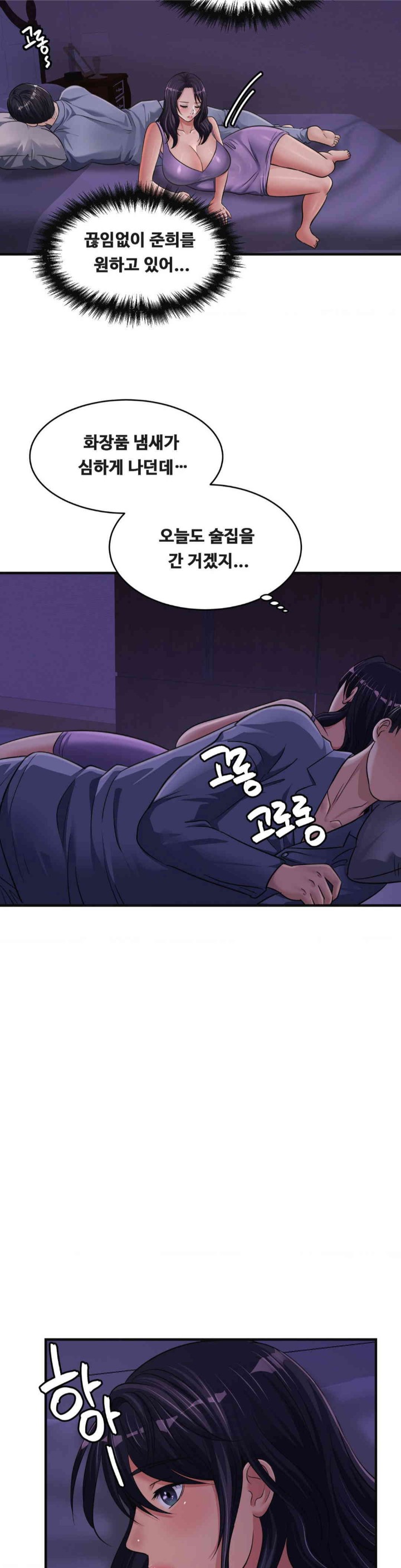 Secret Affection Raw - Chapter 22 [photo 11] - MangaPorn