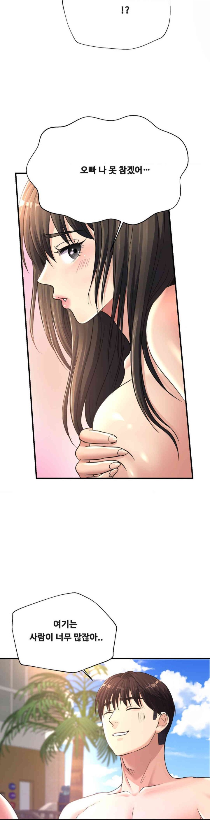 Secret Affection Raw - Chapter 22 [photo 31] - MangaPorn