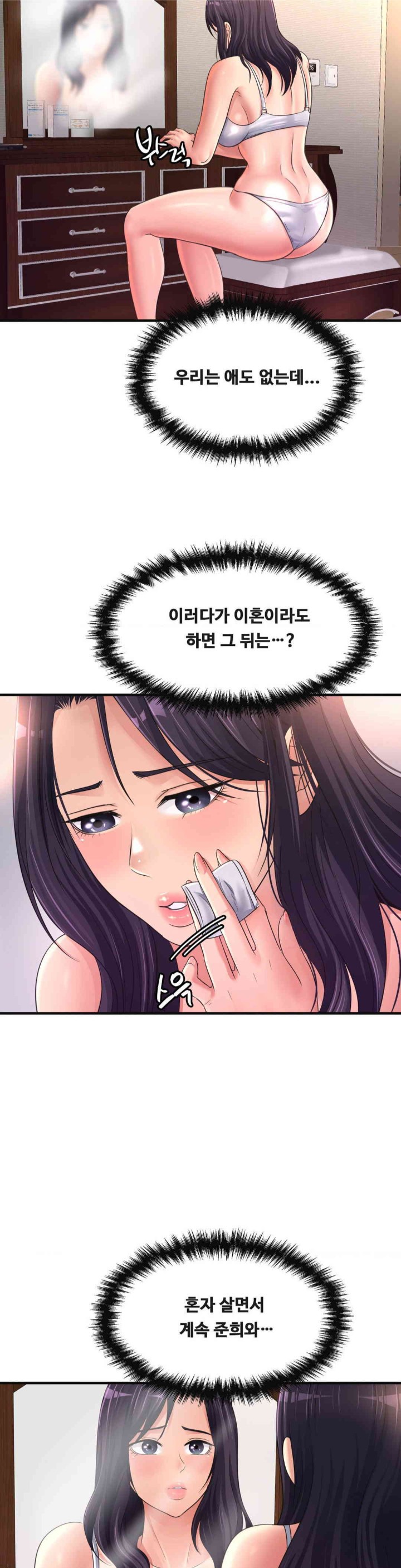 Secret Affection Raw - Chapter 22 [photo 5] - MangaPorn