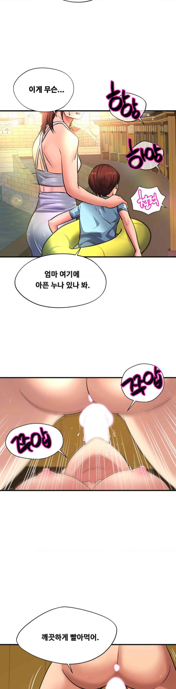 Secret Affection Raw - Chapter 23 [photo 11] - MangaPorn