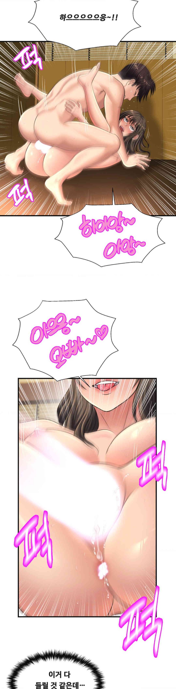 Secret Affection Raw - Chapter 23 [photo 15] - MangaPorn