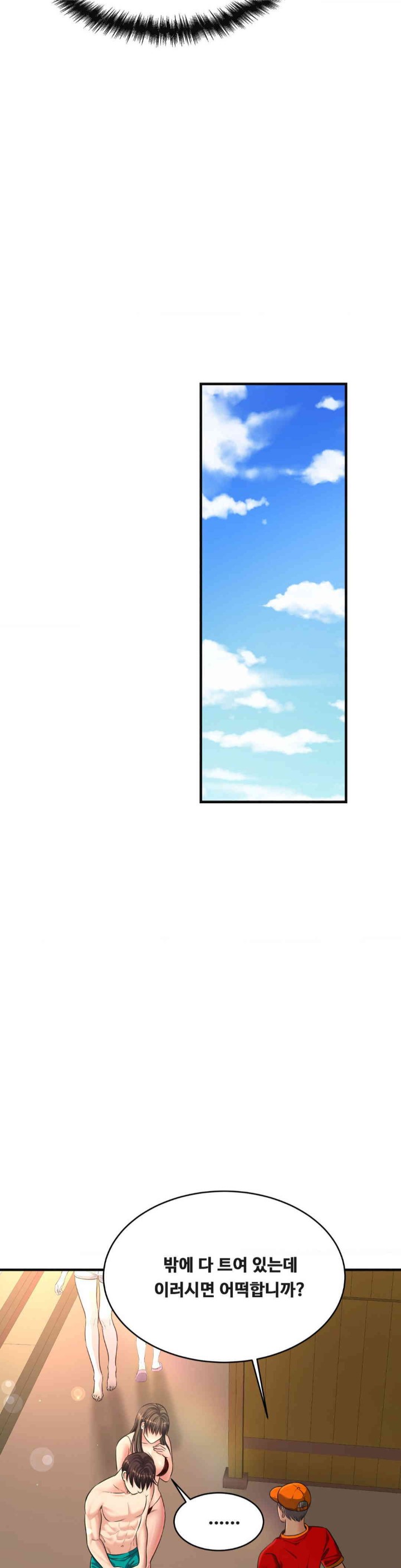 Secret Affection Raw - Chapter 23 [photo 20] - MangaPorn