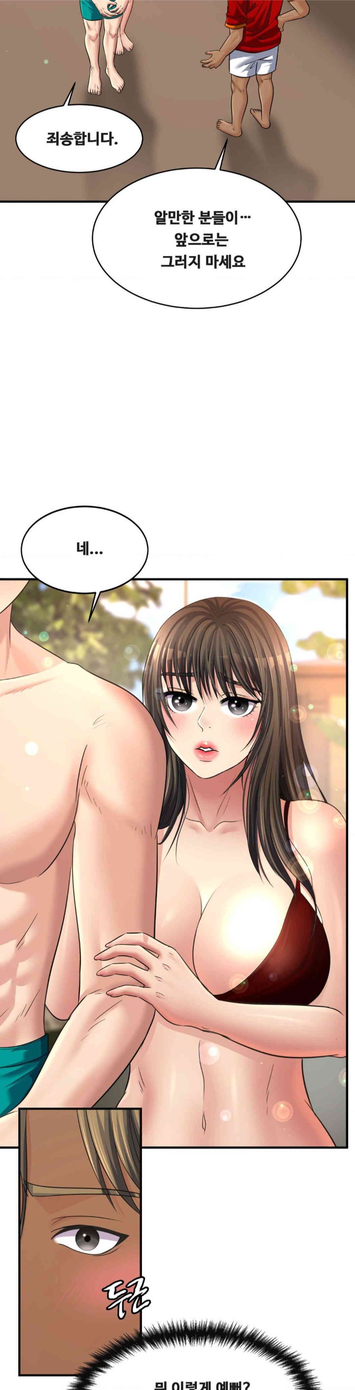 Secret Affection Raw - Chapter 23 [photo 21] - MangaPorn