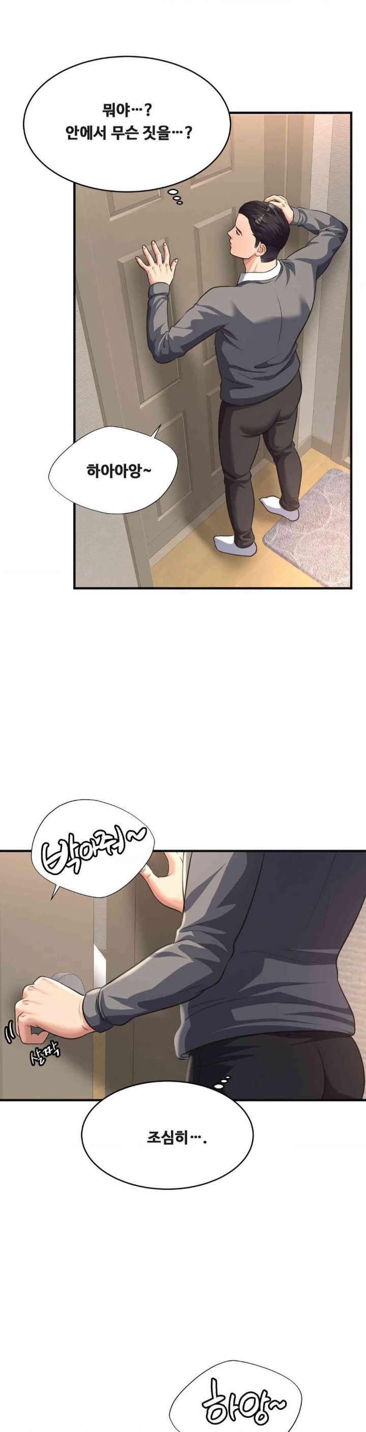 Secret Affection Raw - Chapter 24 [photo 1] - MangaPorn