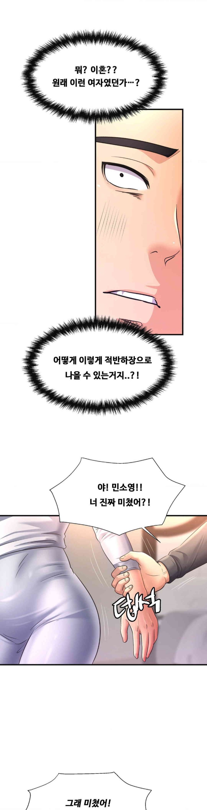 Secret Affection Raw - Chapter 24 [photo 11] - MangaPorn