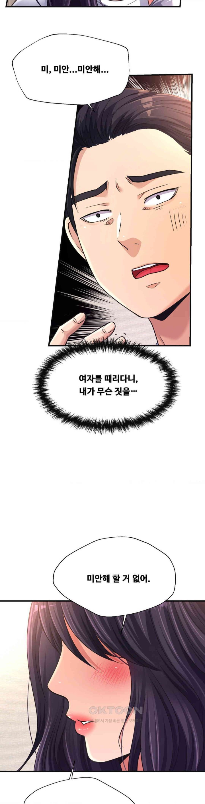 Secret Affection Raw - Chapter 24 [photo 14] - MangaPorn