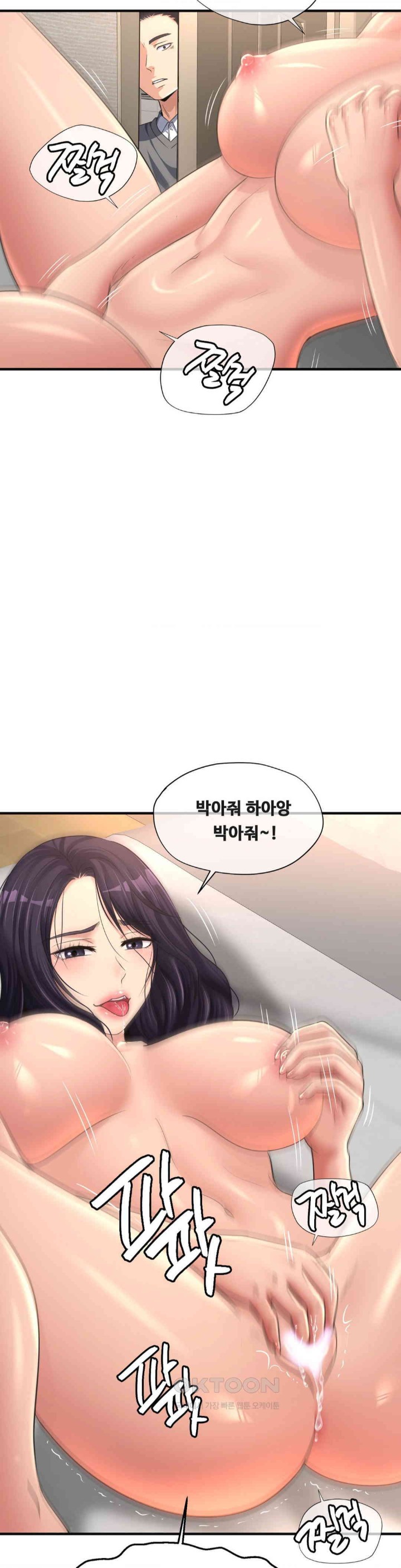 Secret Affection Raw - Chapter 24 [photo 2] - MangaPorn