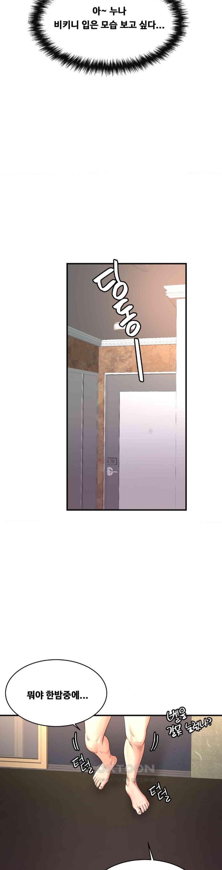 Secret Affection Raw - Chapter 24 [photo 20] - MangaPorn