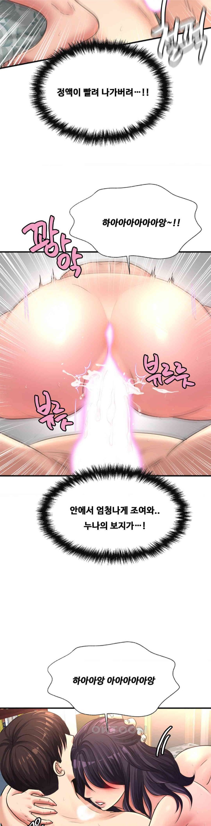 Secret Affection Raw - Chapter 24 [photo 32] - MangaPorn