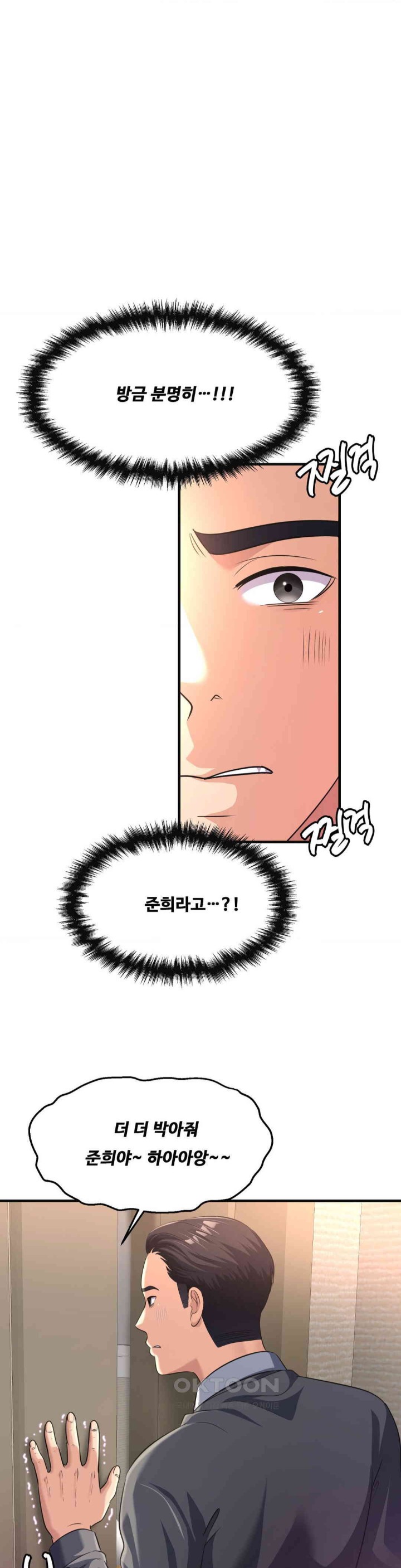 Secret Affection Raw - Chapter 24 [photo 4] - MangaPorn
