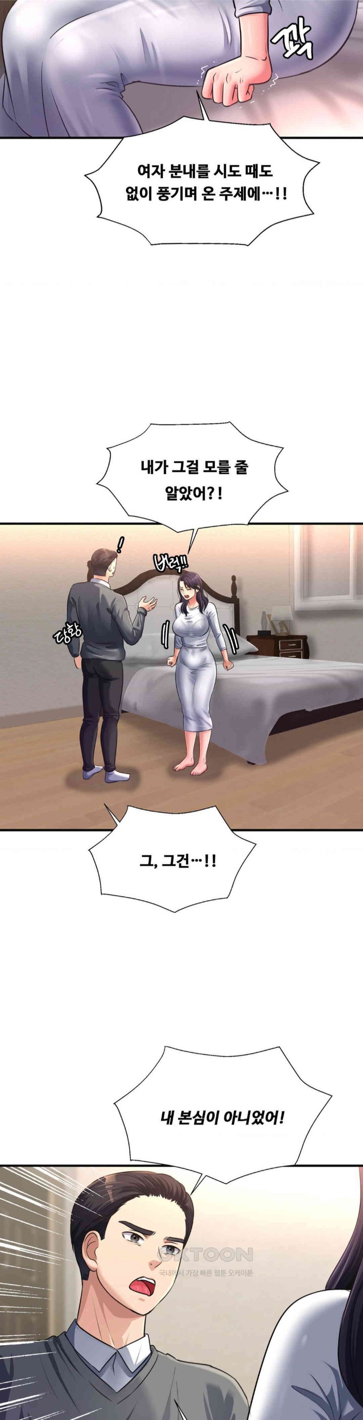 Secret Affection Raw - Chapter 24 [photo 9] - MangaPorn