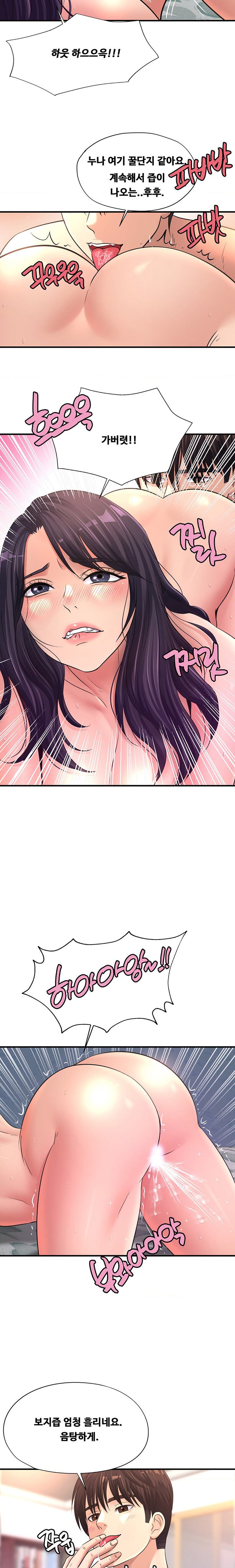 Secret Affection Raw - Chapter 25 [photo 5] - MangaPorn