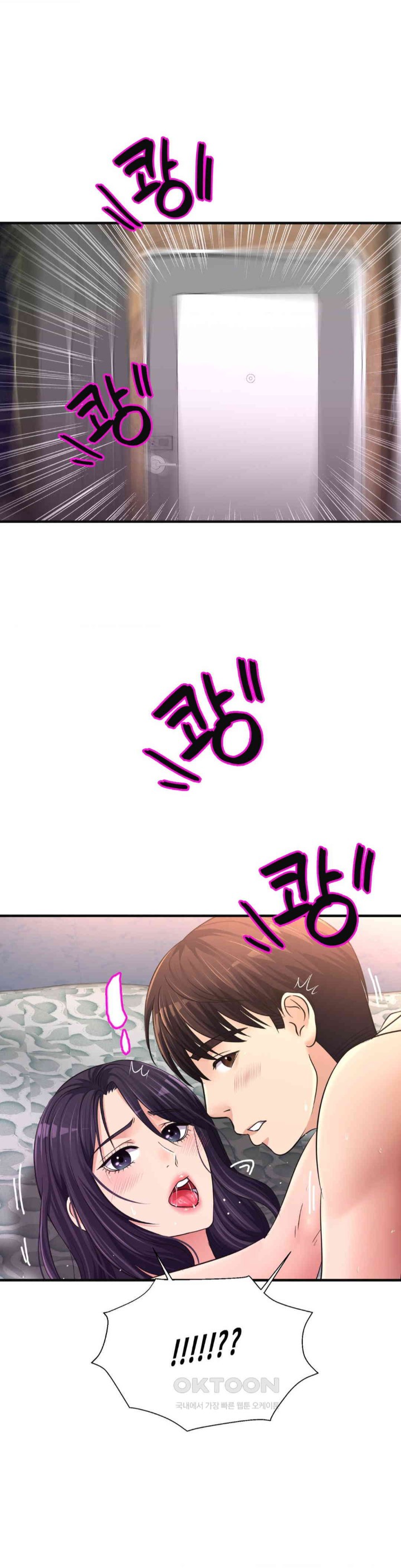 Secret Affection Raw - Chapter 26 [photo 1] - MangaPorn