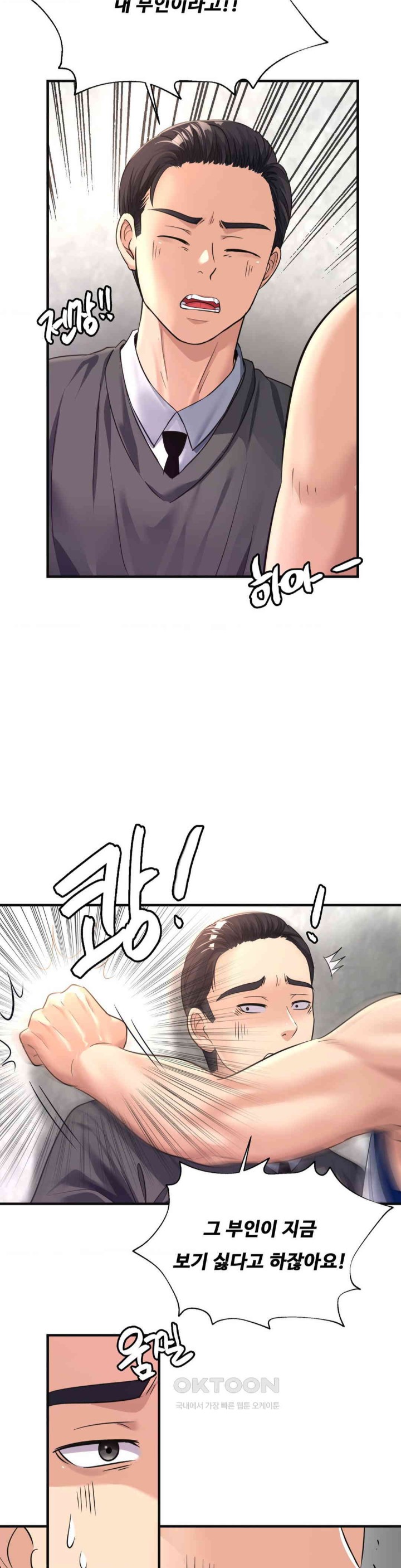 Secret Affection Raw - Chapter 26 [photo 20] - MangaPorn