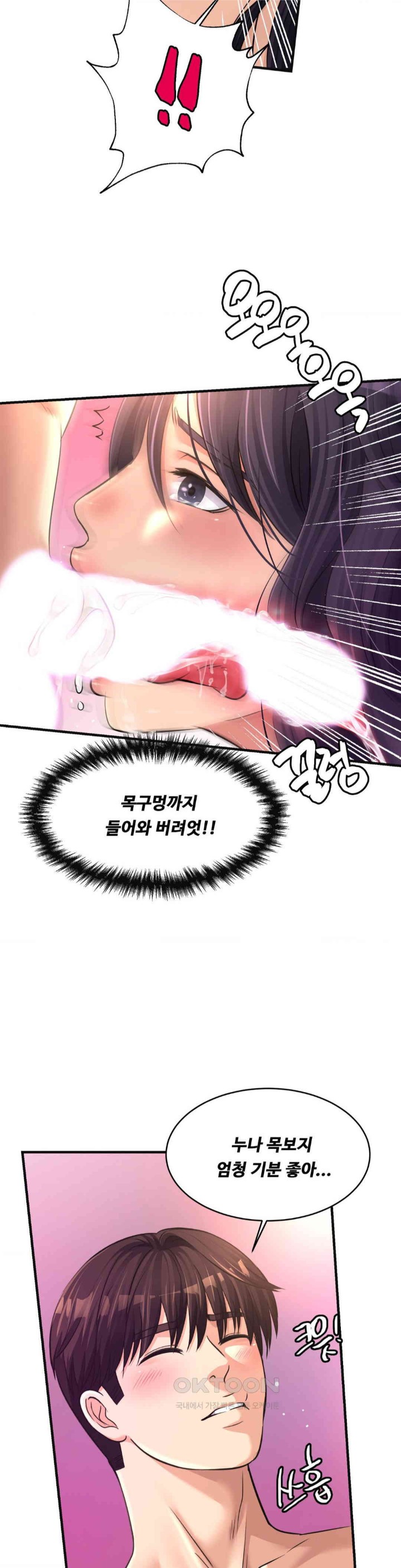 Secret Affection Raw - Chapter 26 [photo 29] - MangaPorn