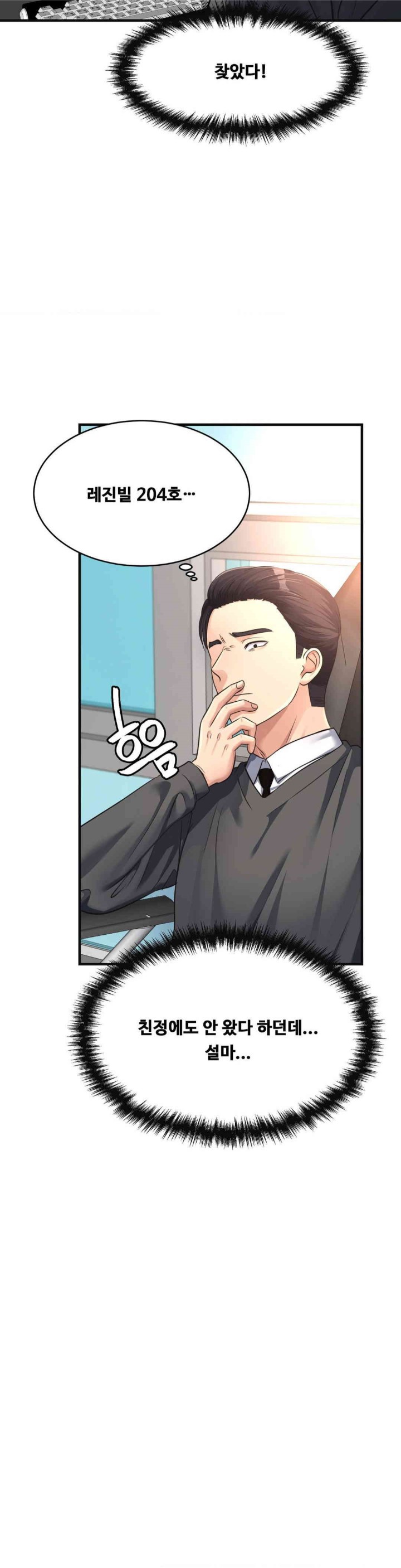 Secret Affection Raw - Chapter 26 [photo 3] - MangaPorn