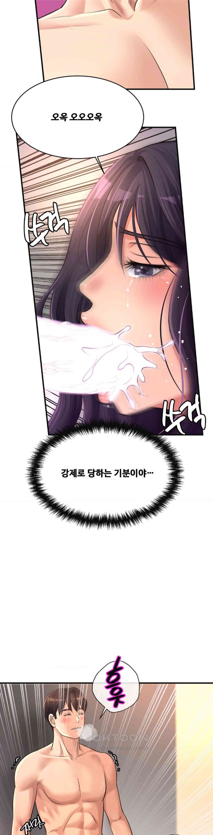 Secret Affection Raw - Chapter 26 [photo 30] - MangaPorn