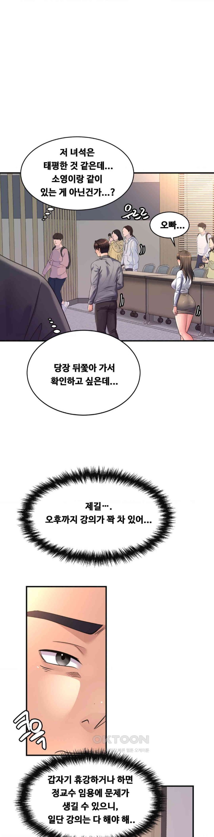 Secret Affection Raw - Chapter 26 [photo 4] - MangaPorn