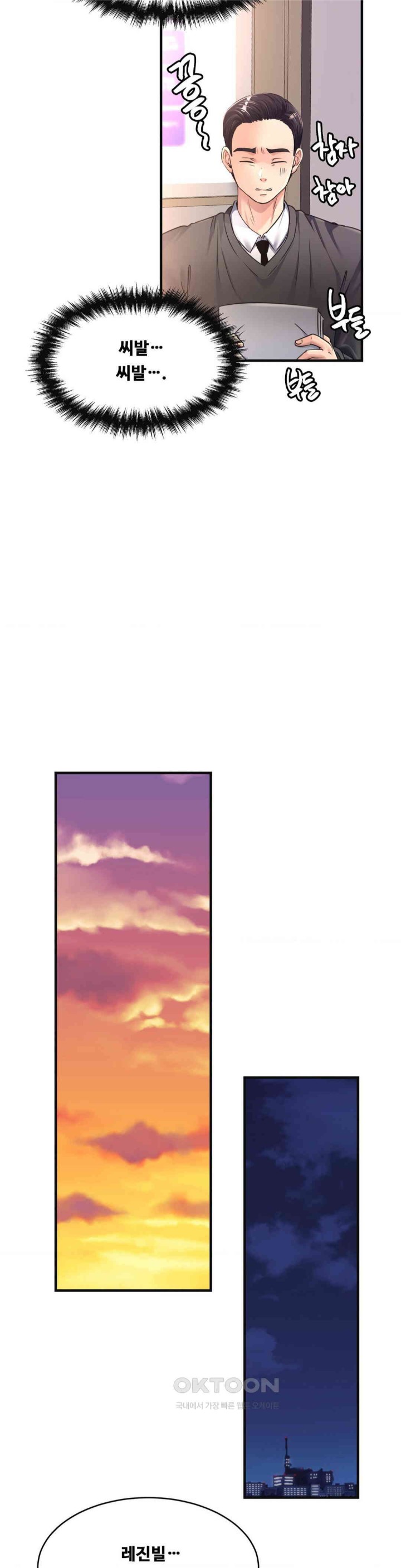 Secret Affection Raw - Chapter 26 [photo 5] - MangaPorn